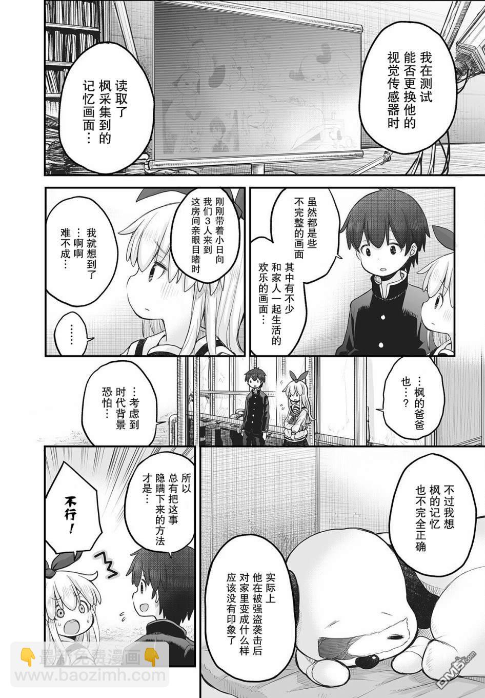 第10话9