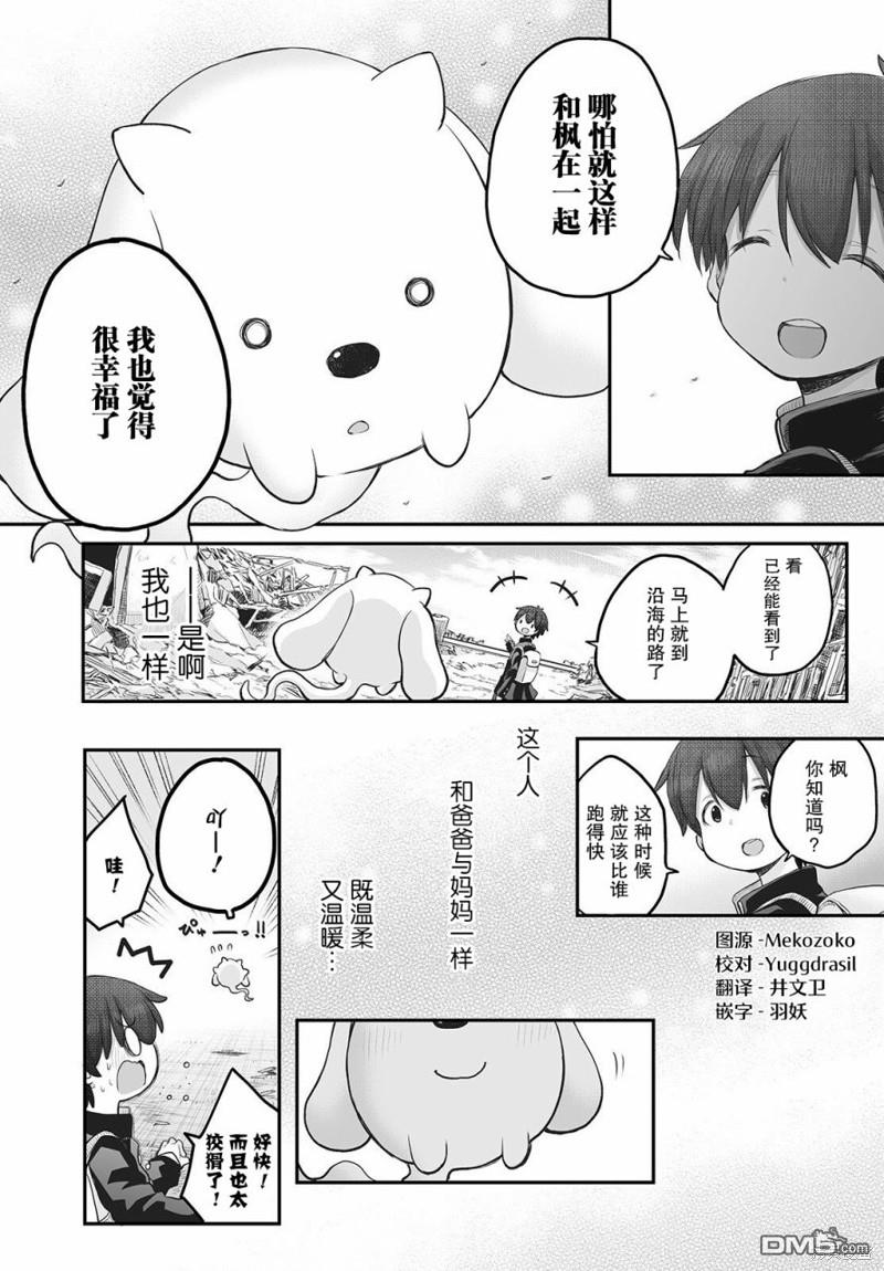 第11话13