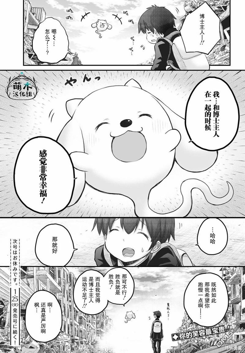 第11话17