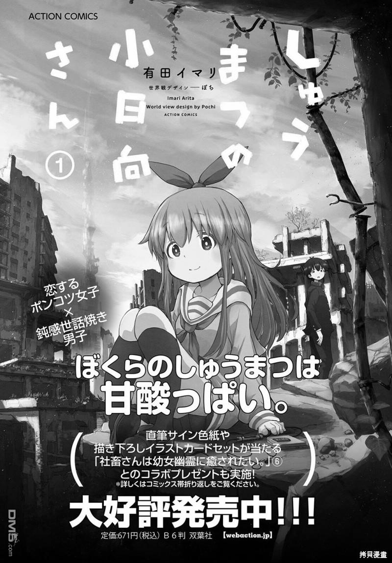 第11话18