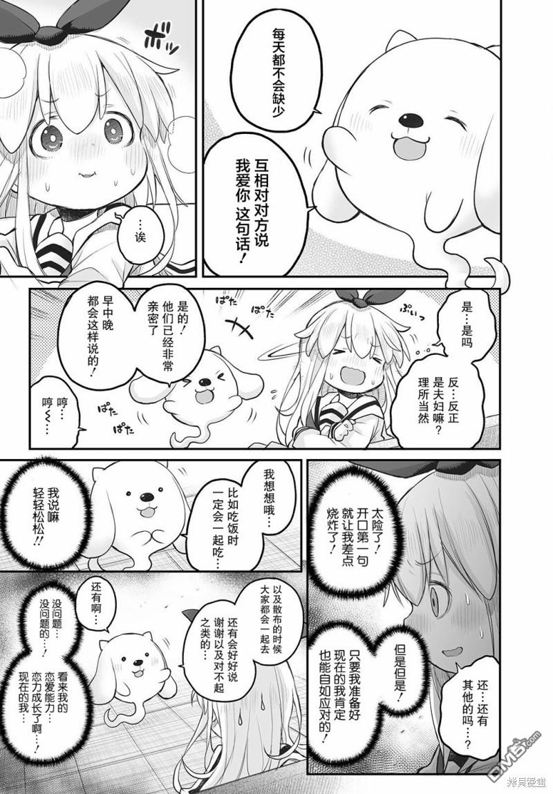 第11话6