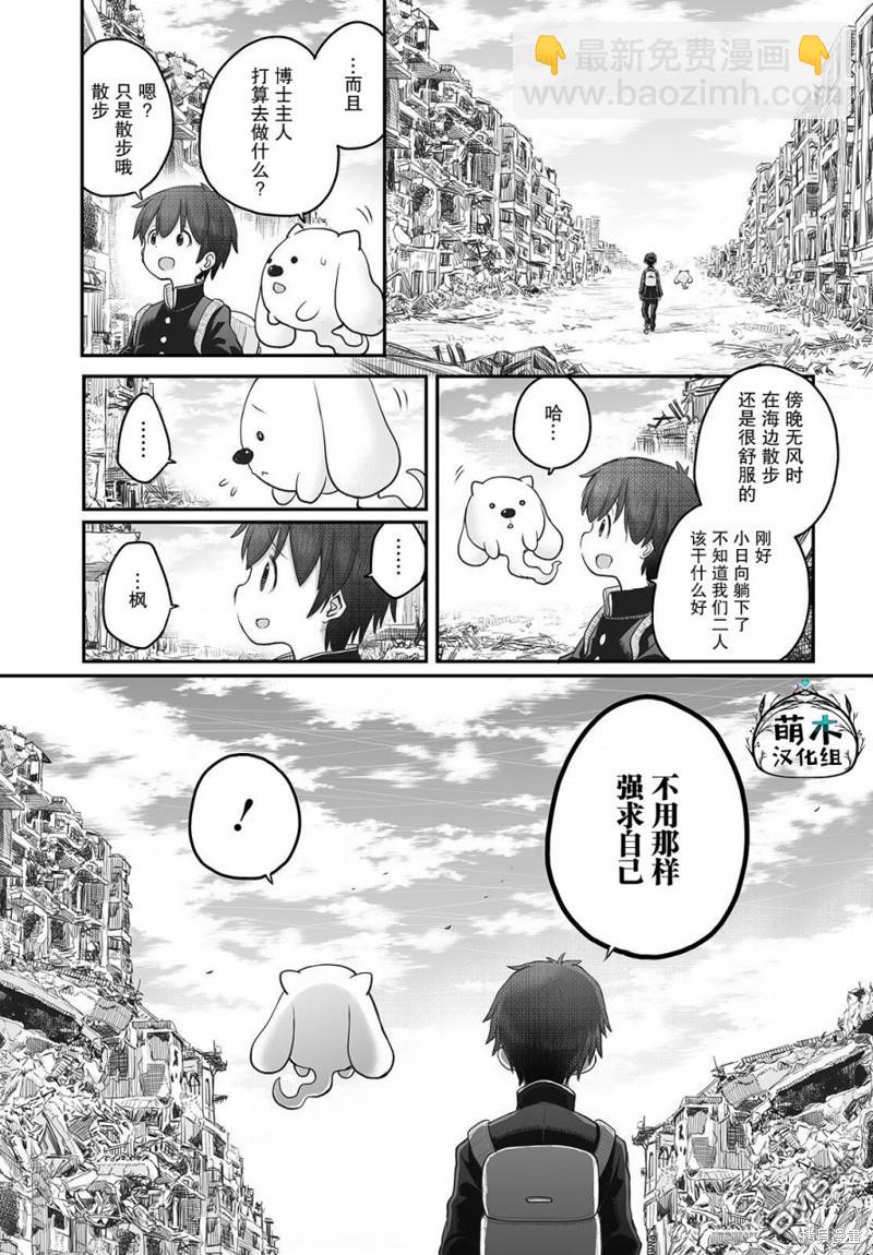 第11话9