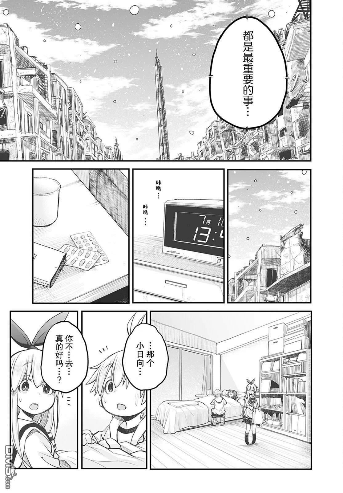 第16话10