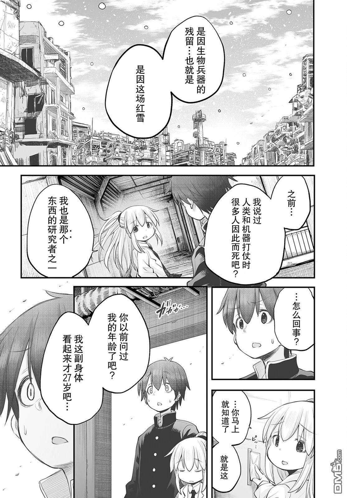 第16话16