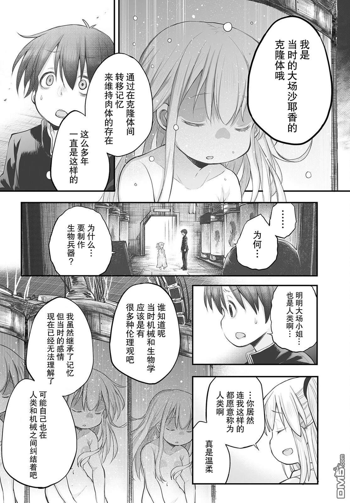 第16话18