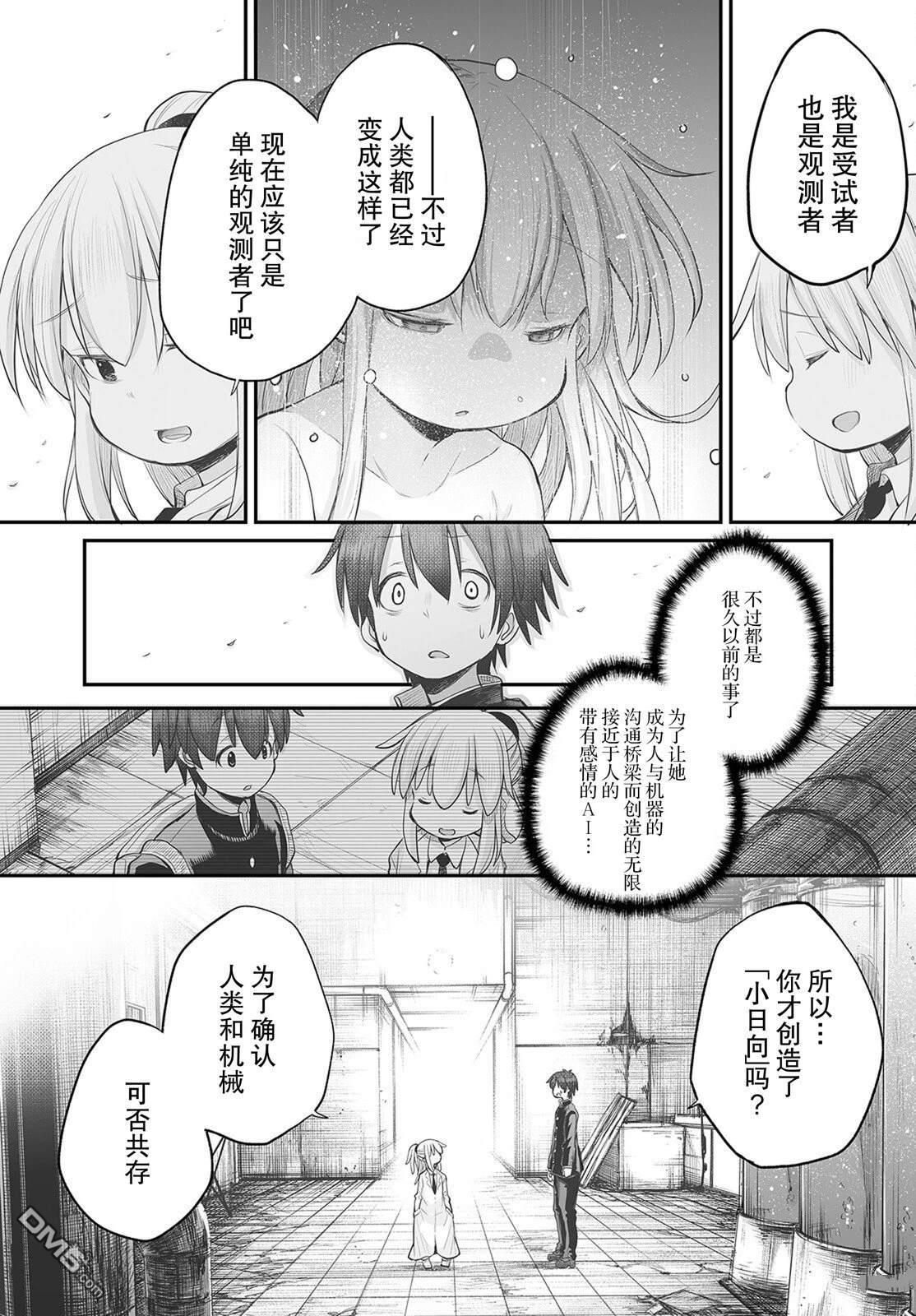 第16话19