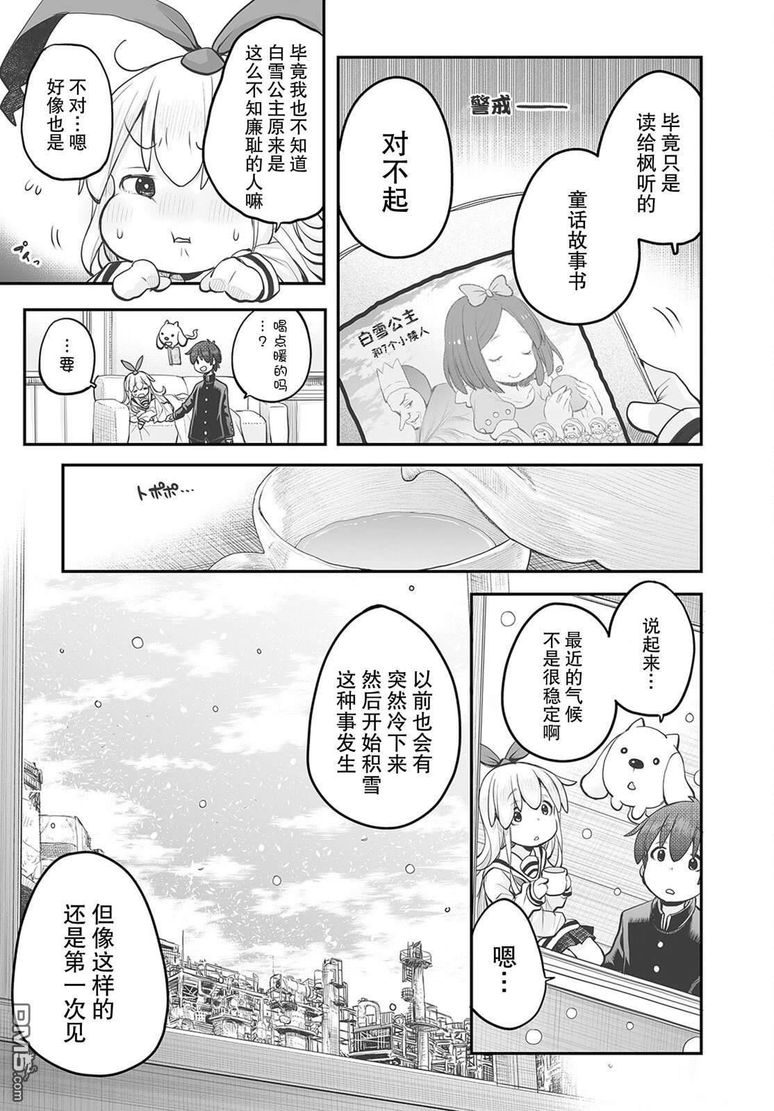 第16话2