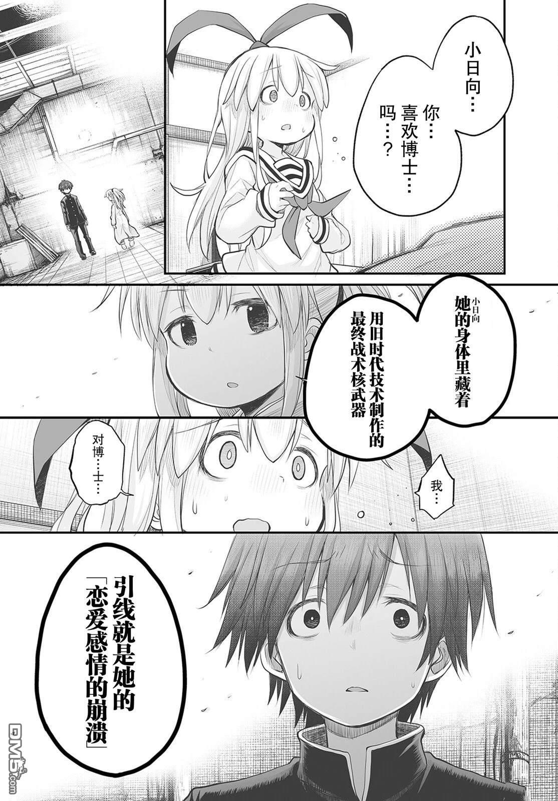 第16话22