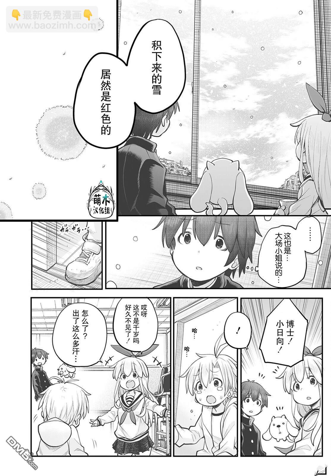 第16话3