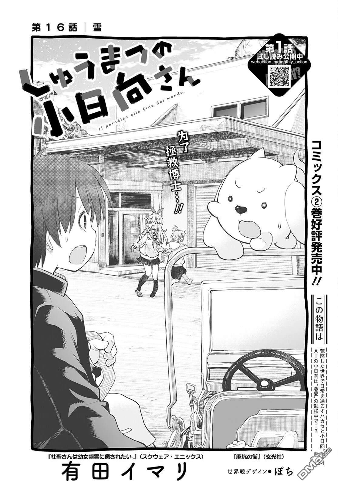 第16话5