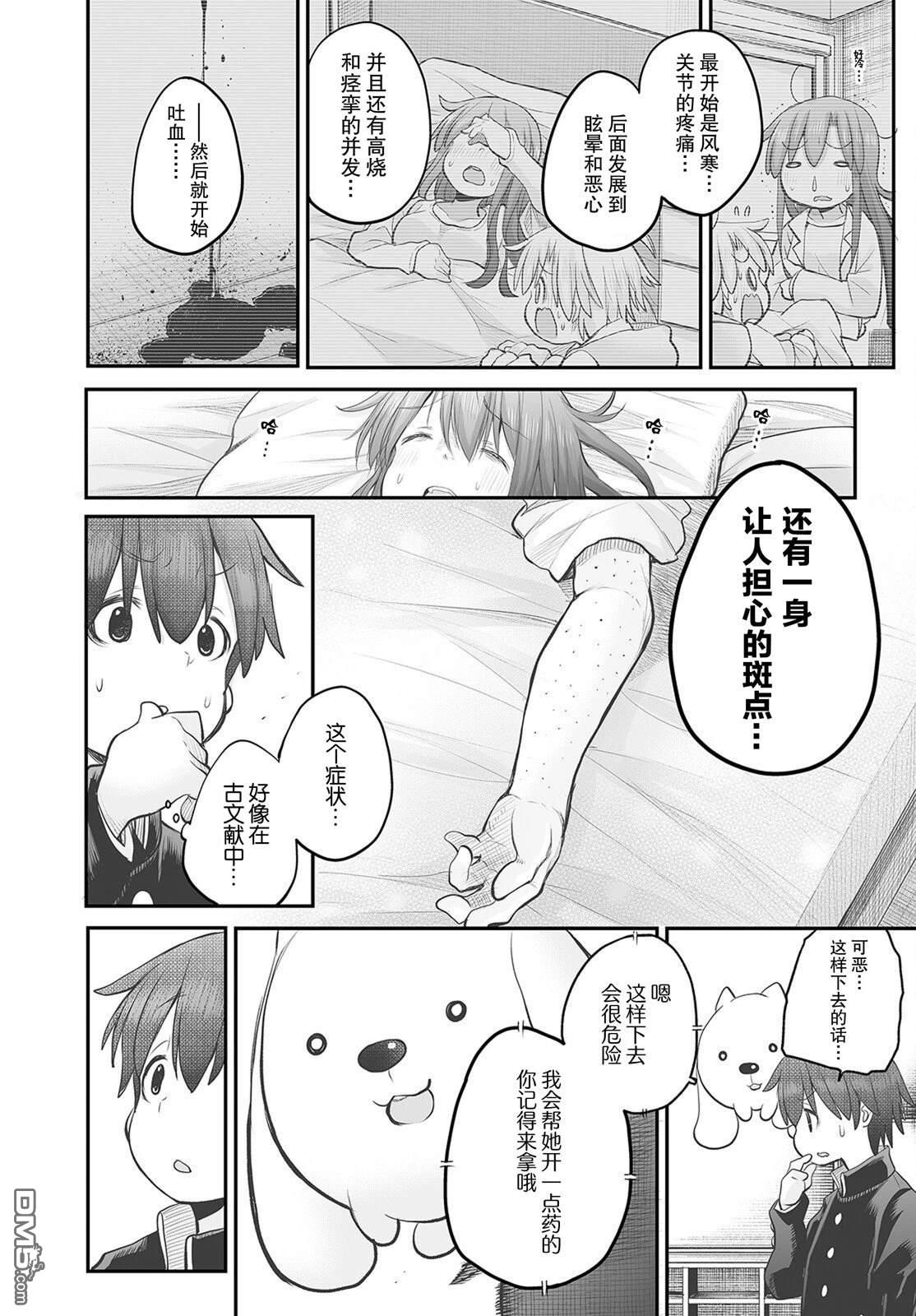 第16话7