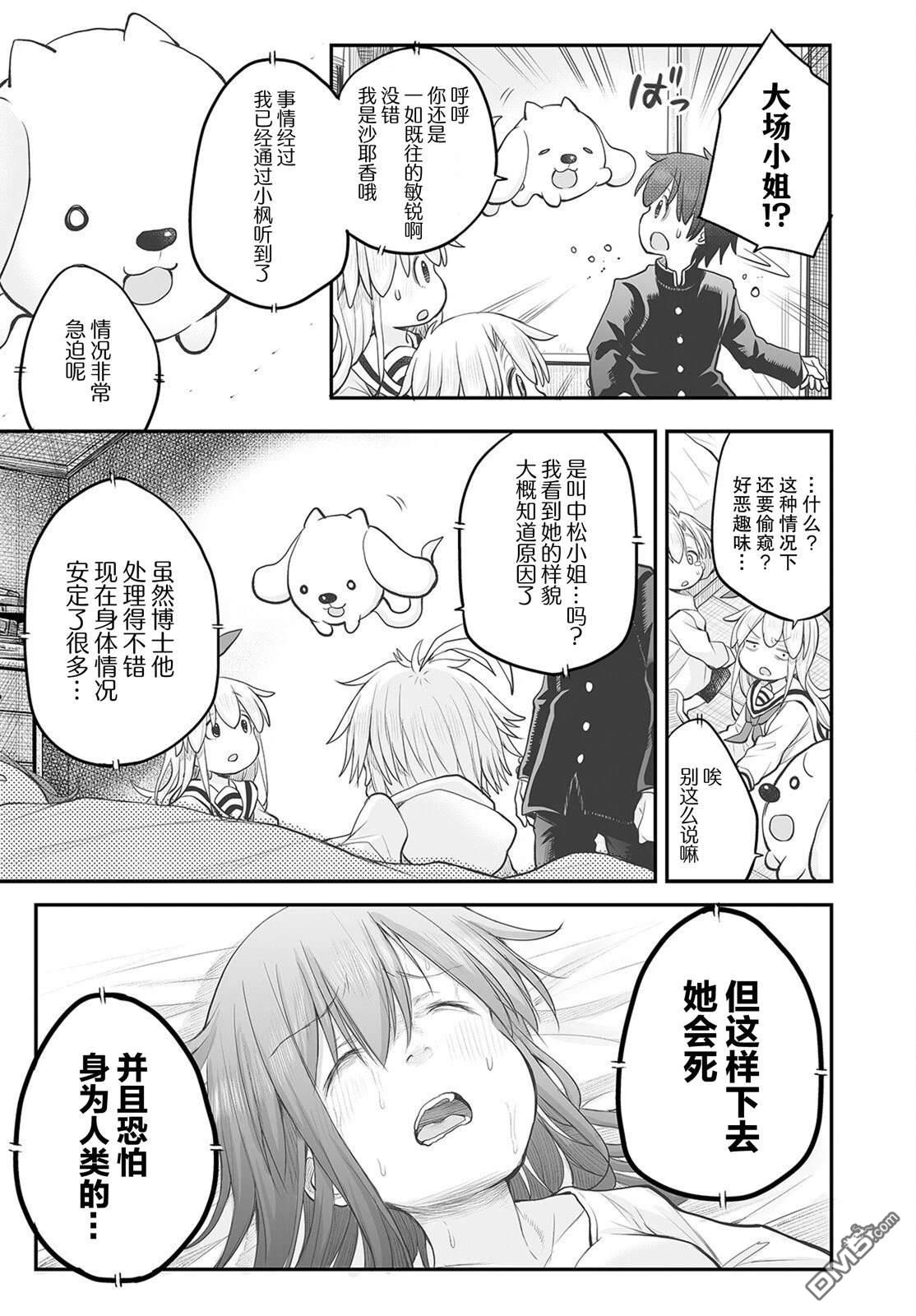 第16话8