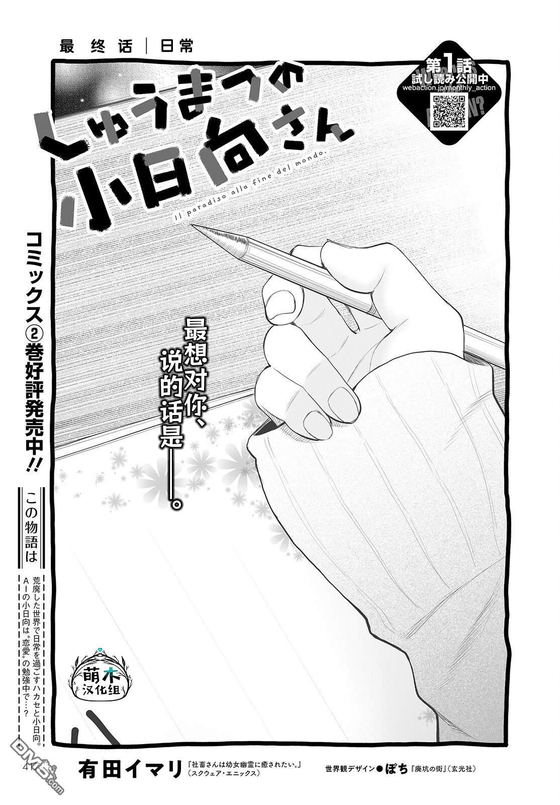 最终话0