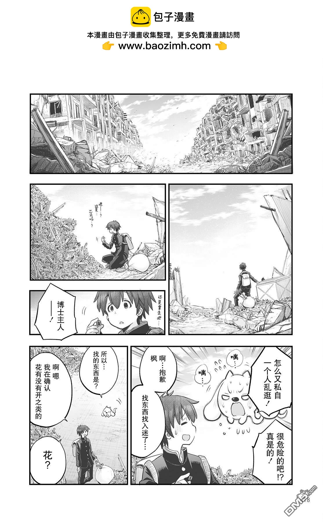 最终话1