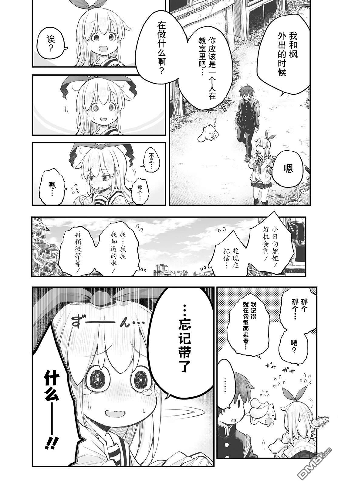 最终话15
