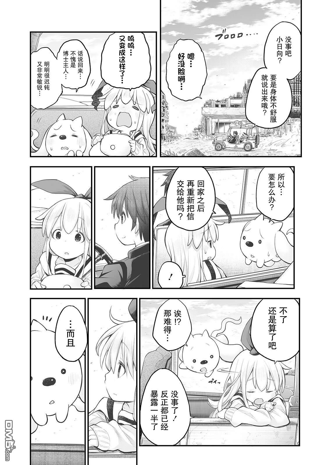 最终话17