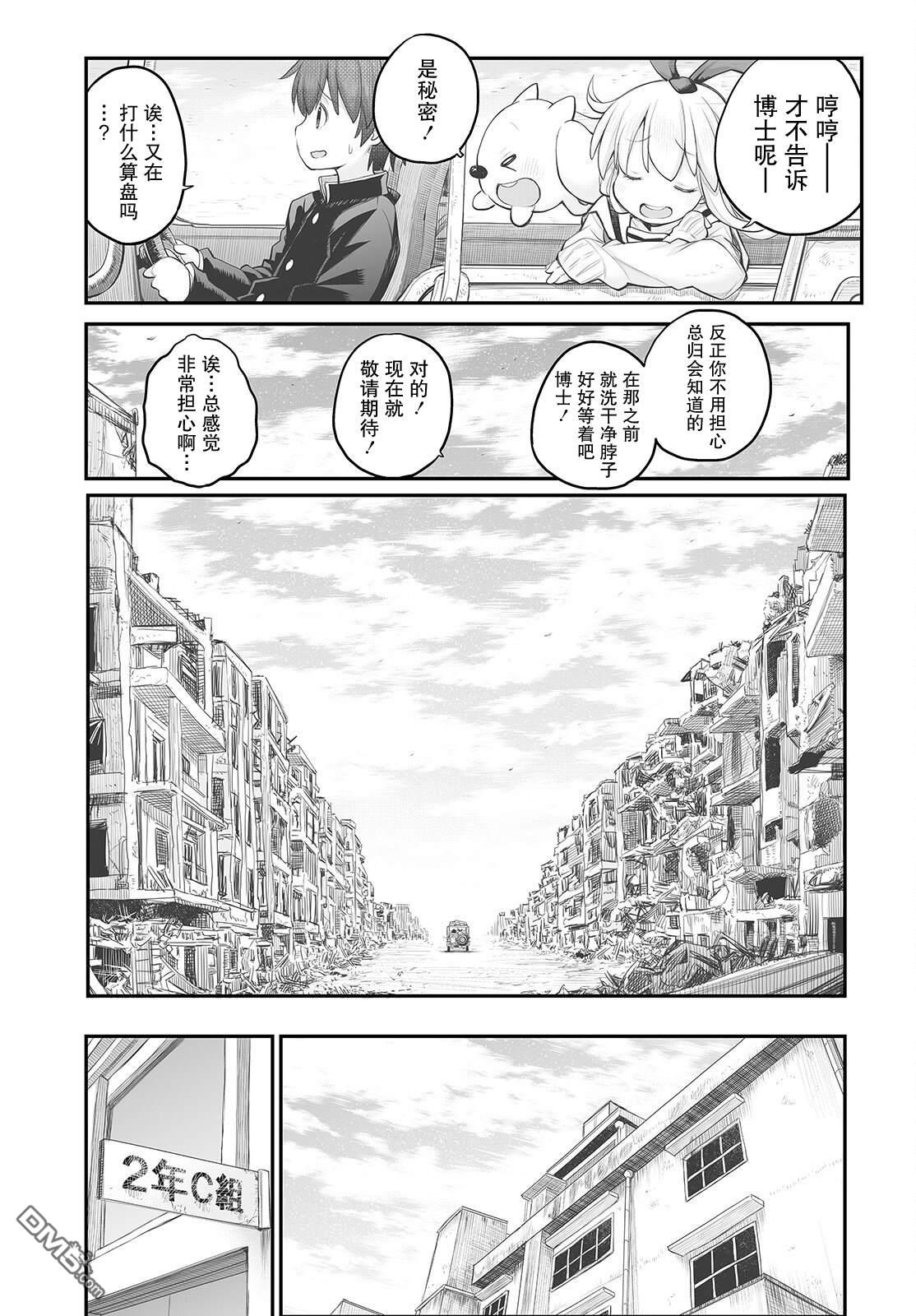 最终话19