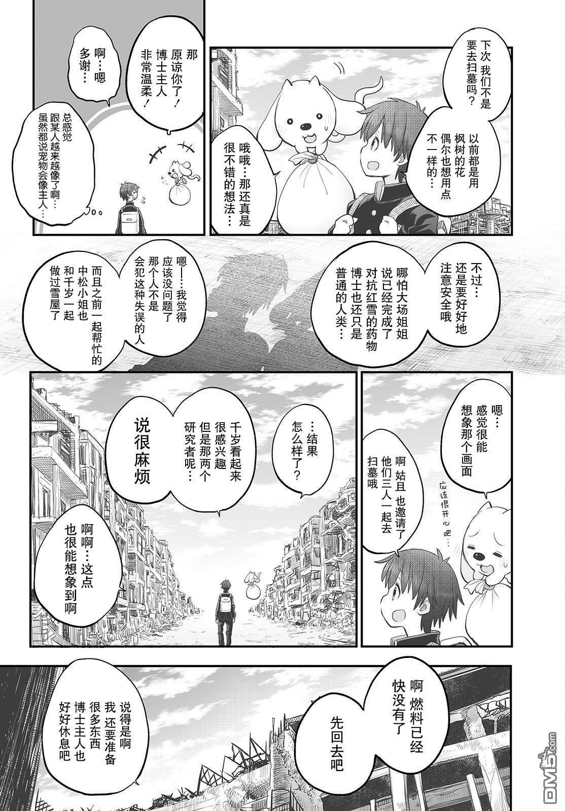 最终话2