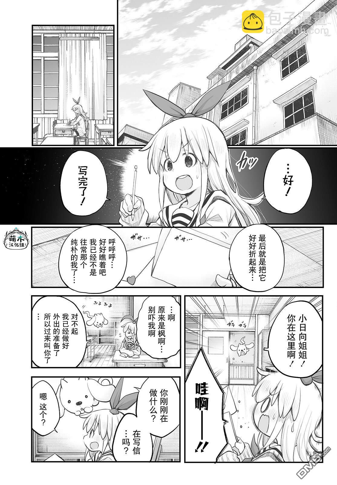 最终话3