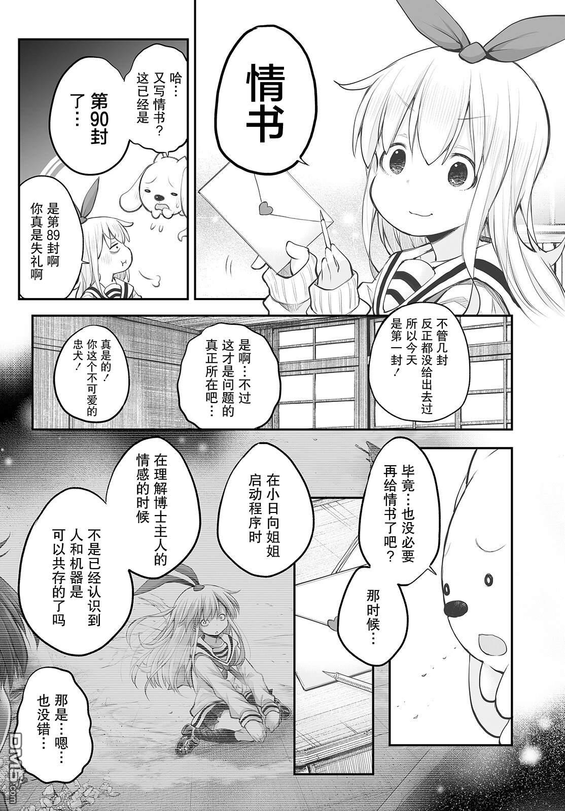 最终话4