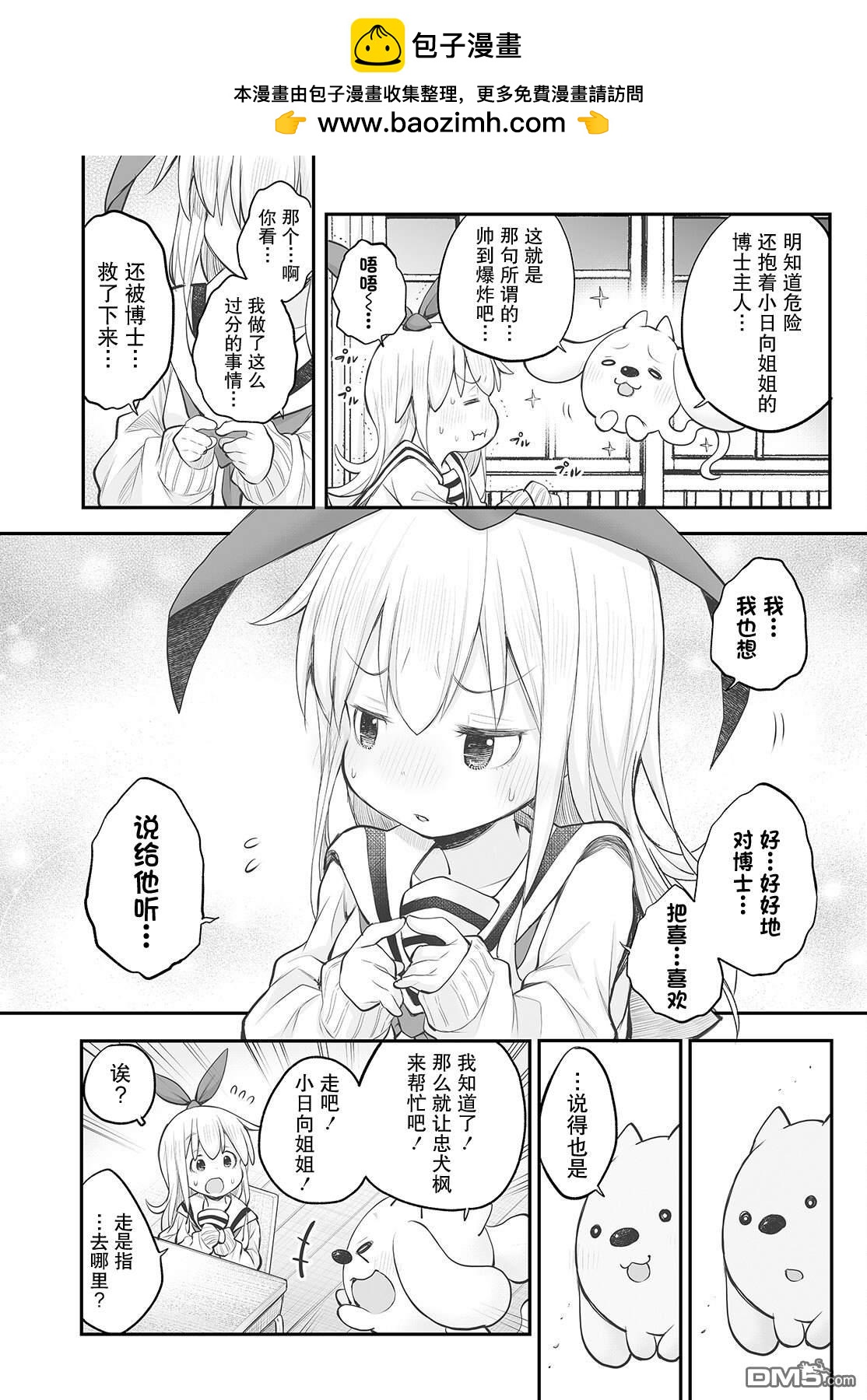 最终话5
