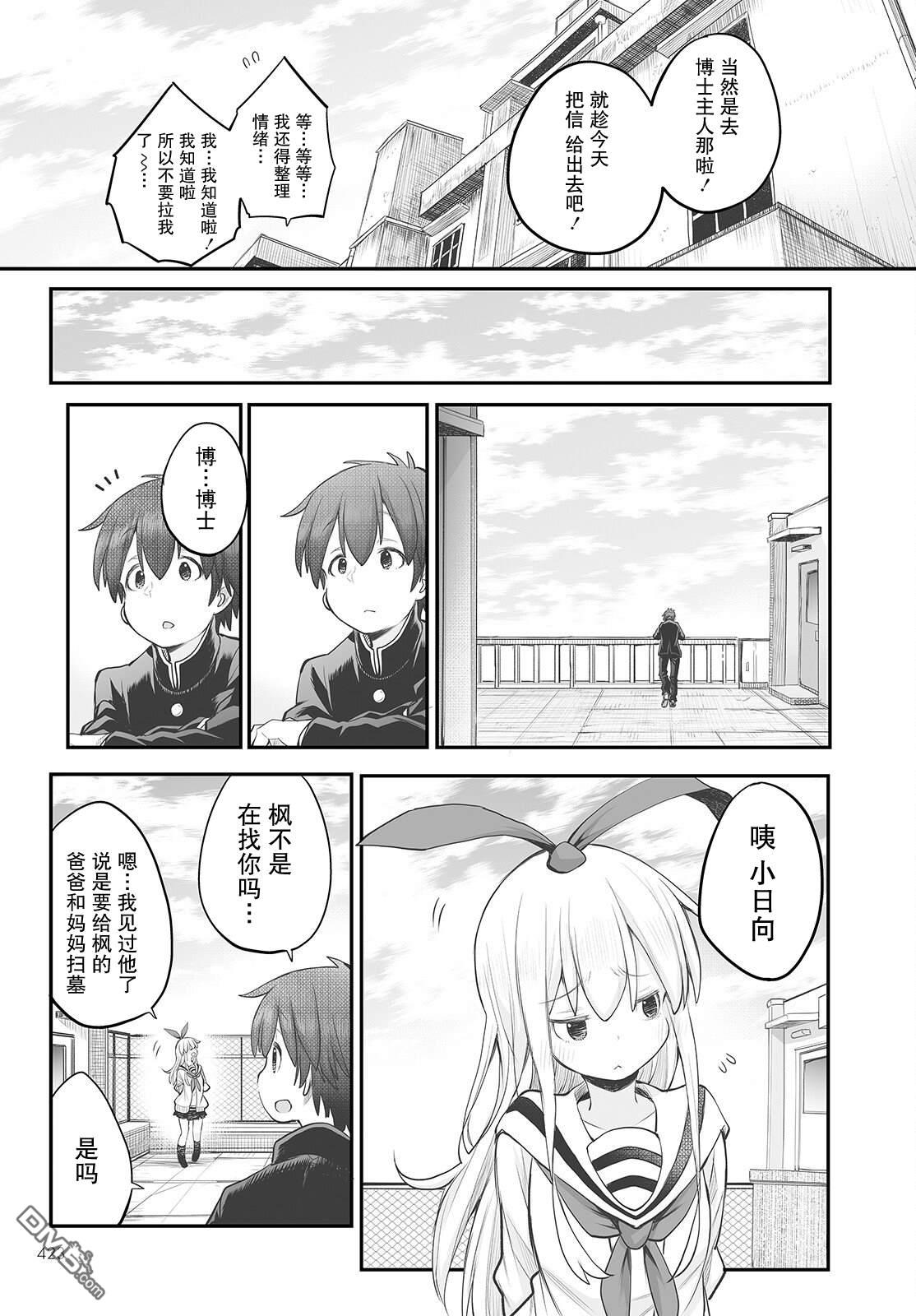 最终话6