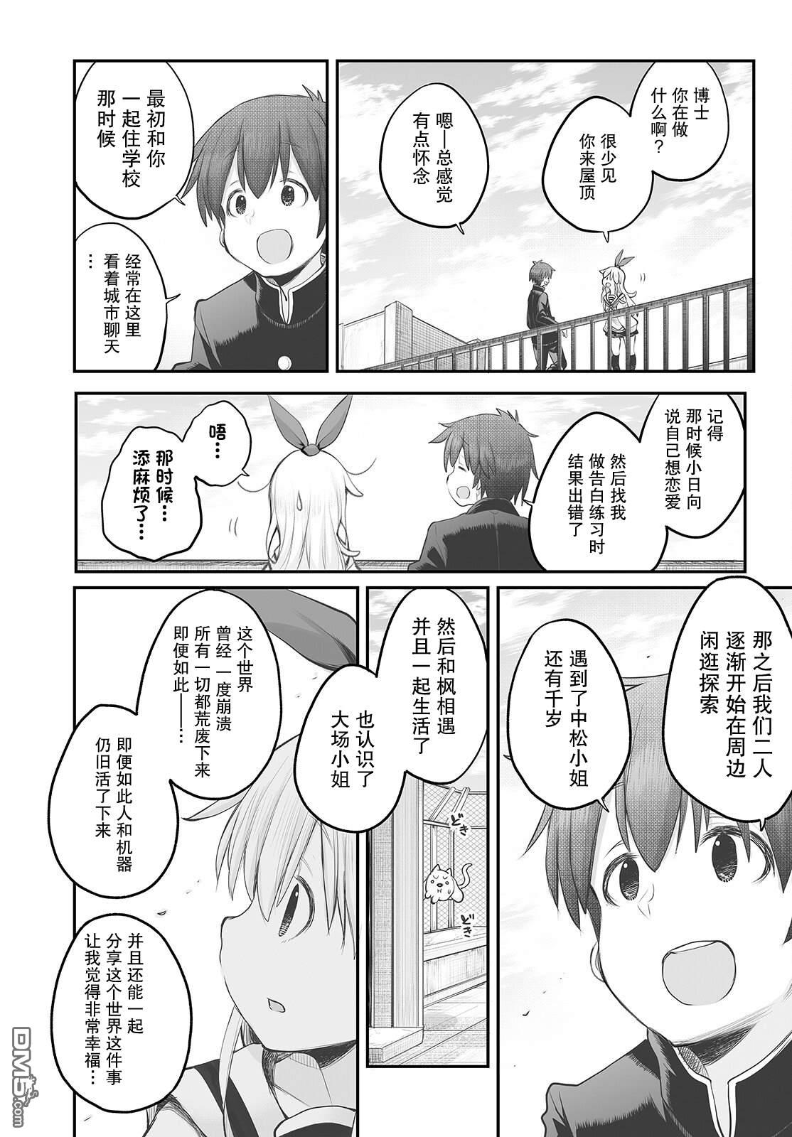 最终话7