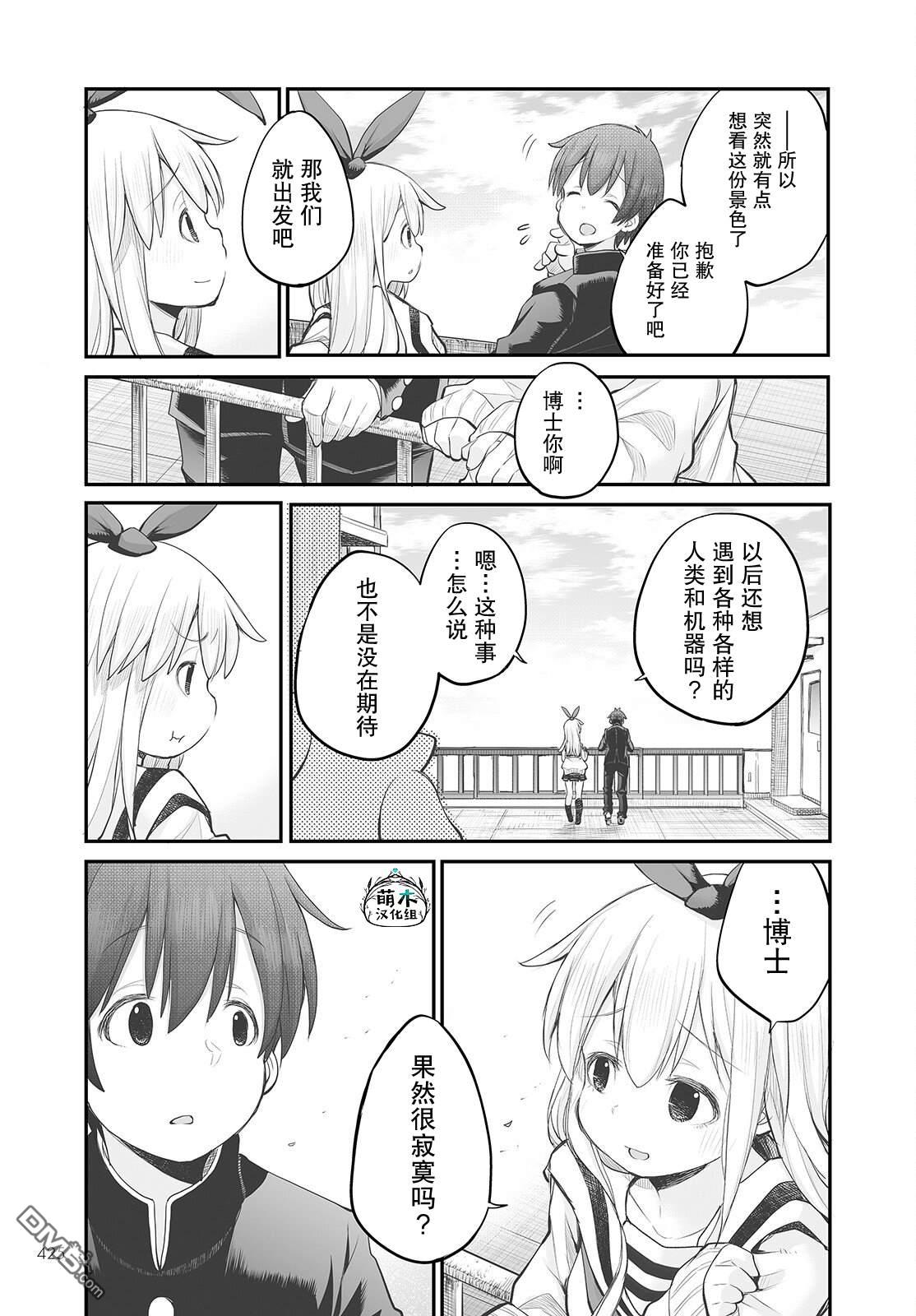 最终话8