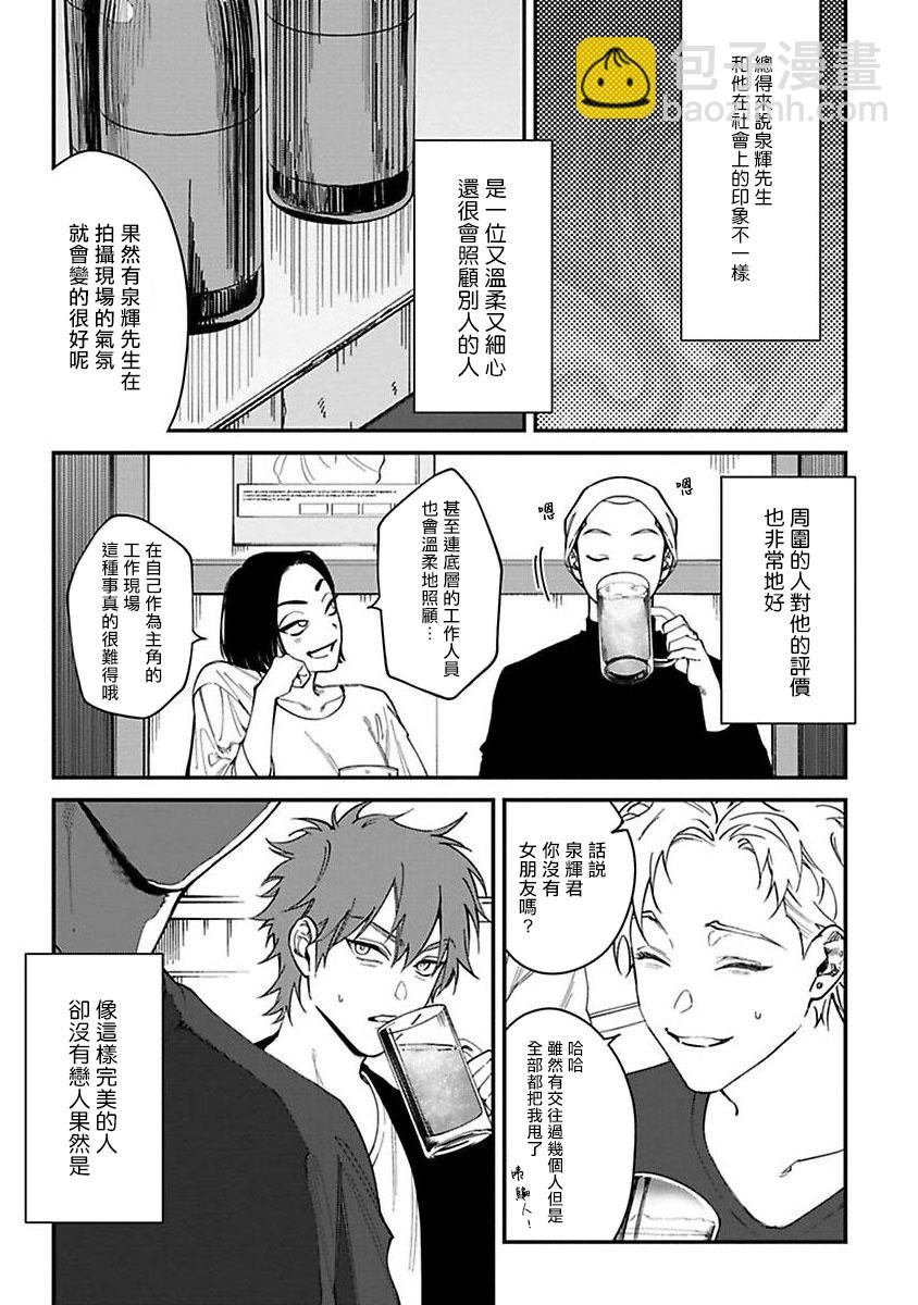 第3.1话2