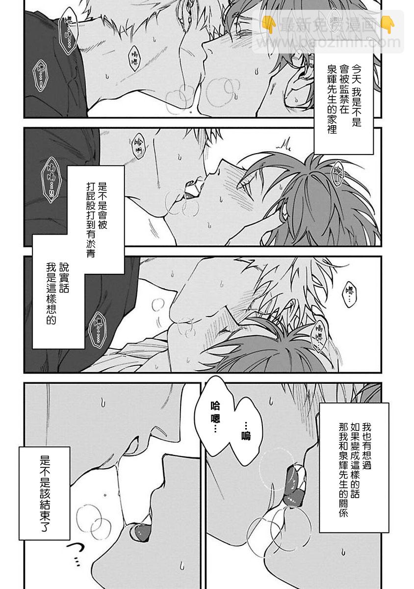 第3.1话4