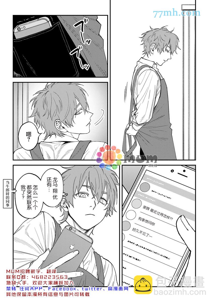 第2部3话1