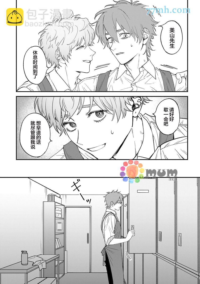 第2部3话10