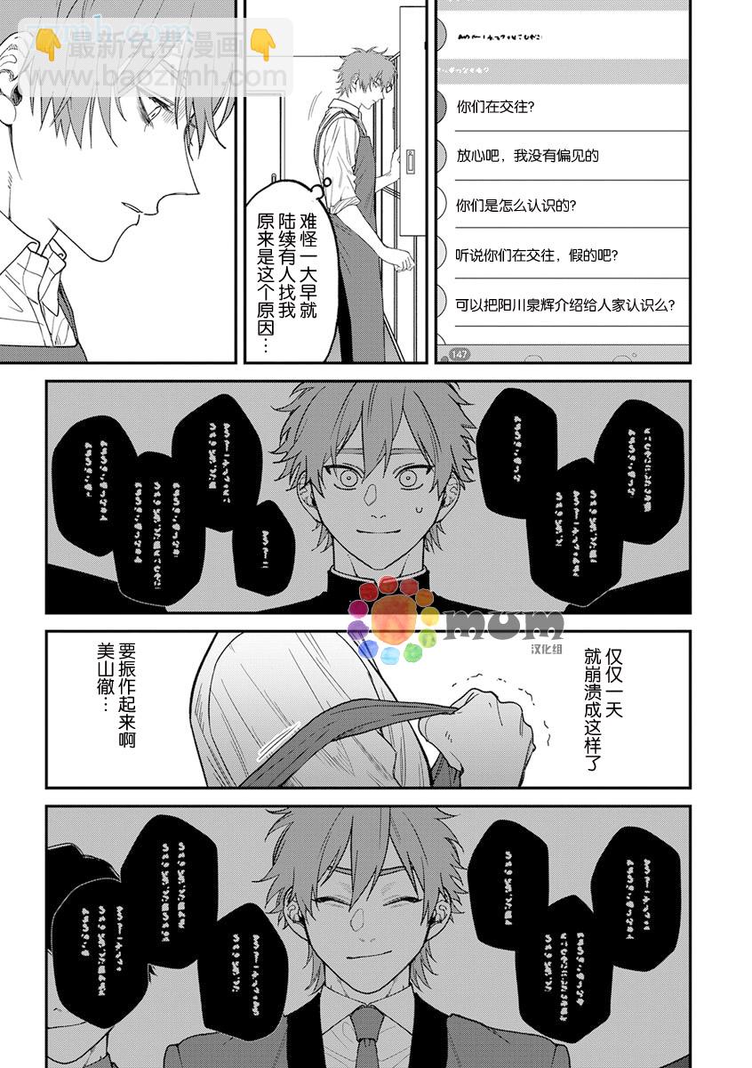 第2部3话11