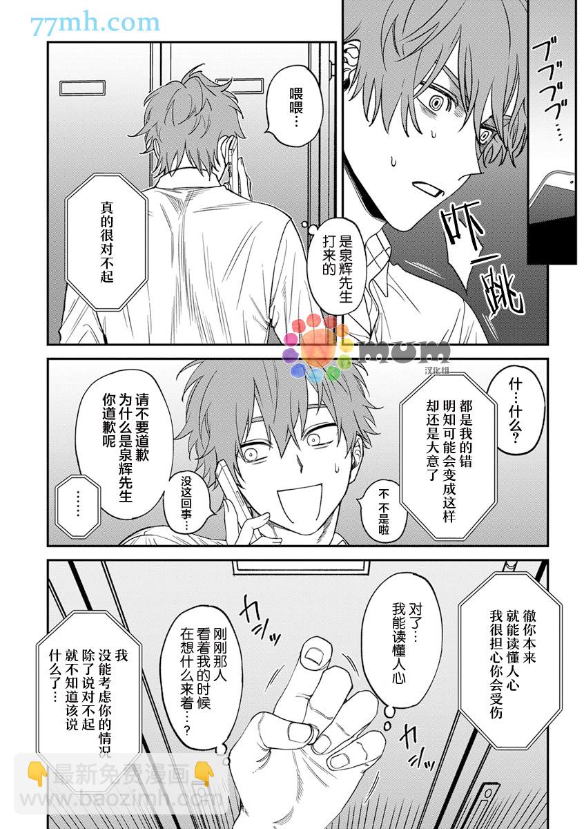 第2部3话12