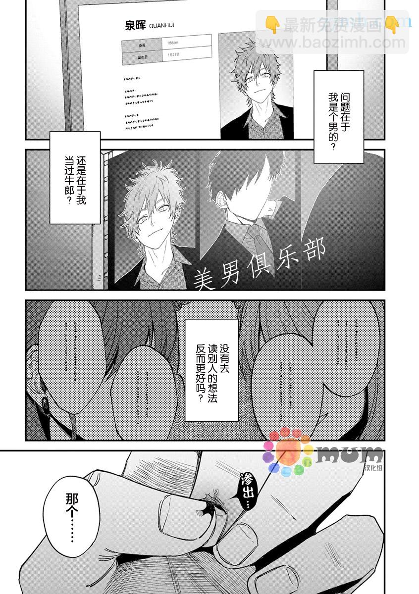 第2部3话13
