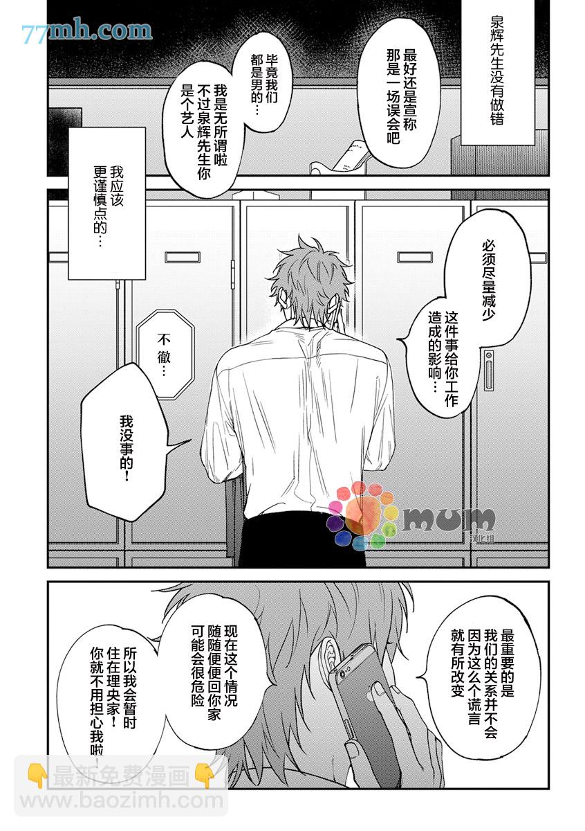 第2部3话14