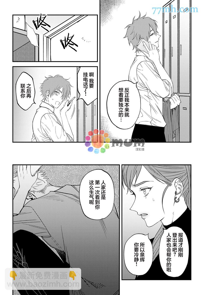 第2部3话15