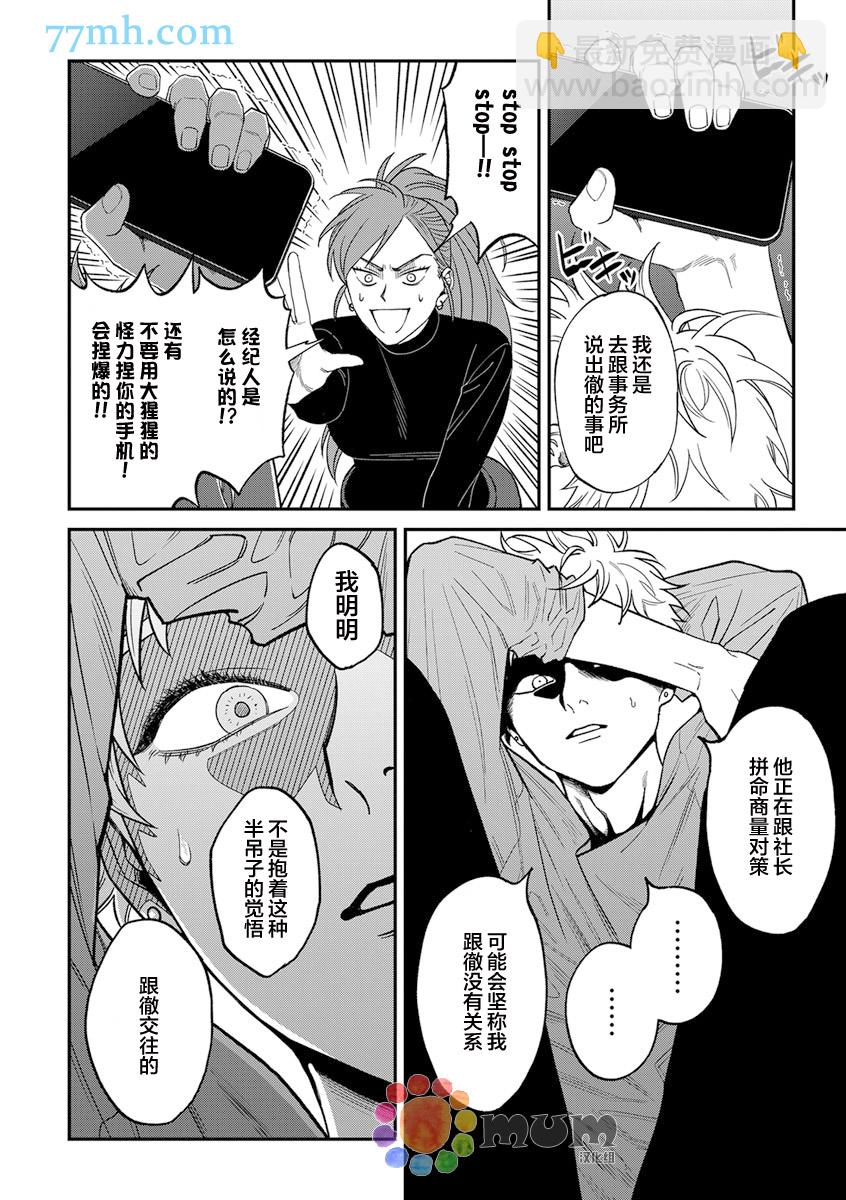 第2部3话16