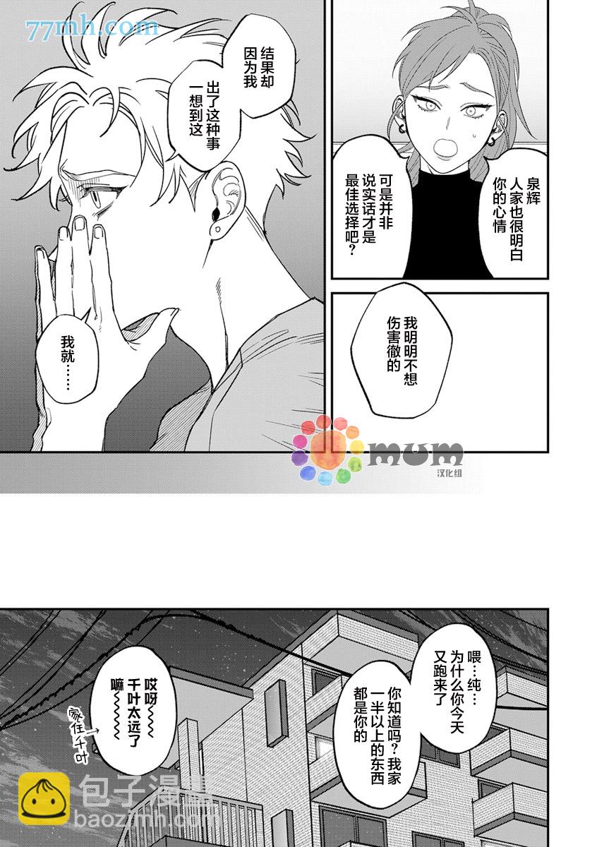 第2部3话17