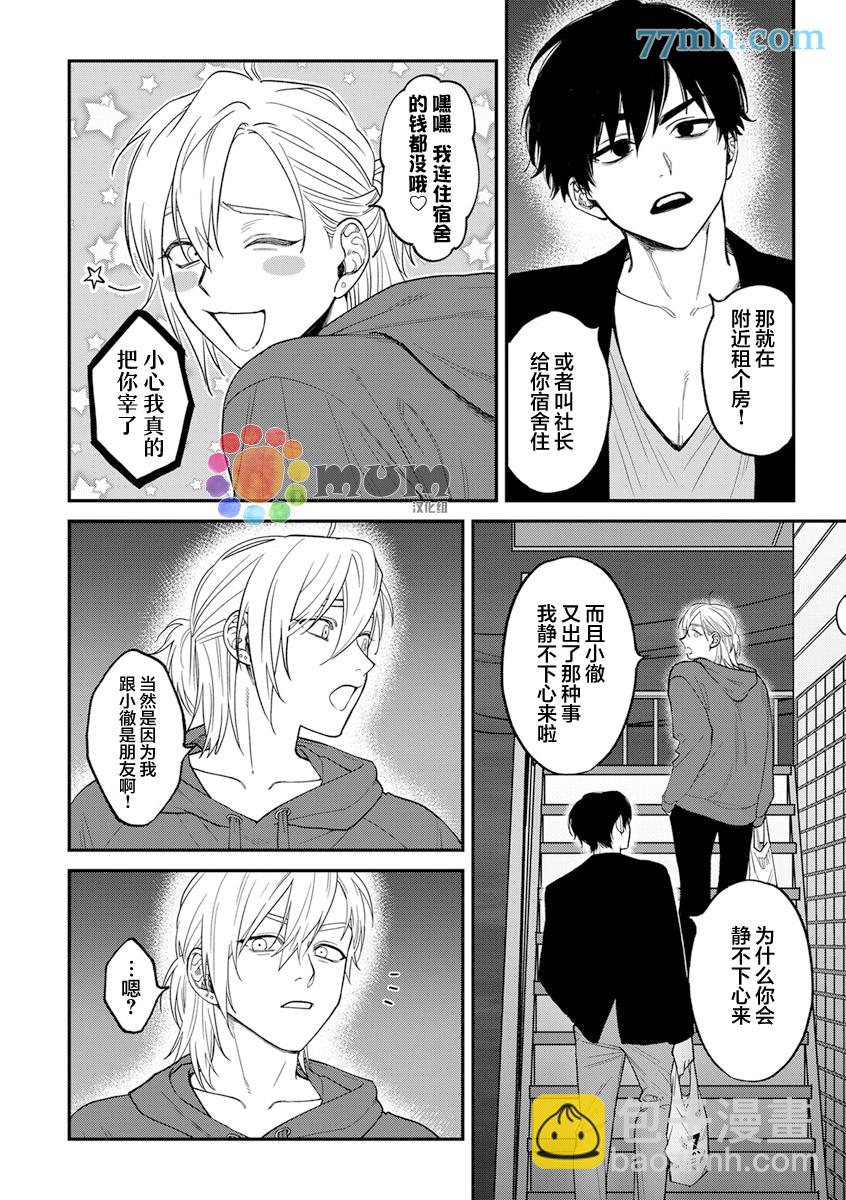 第2部3话18