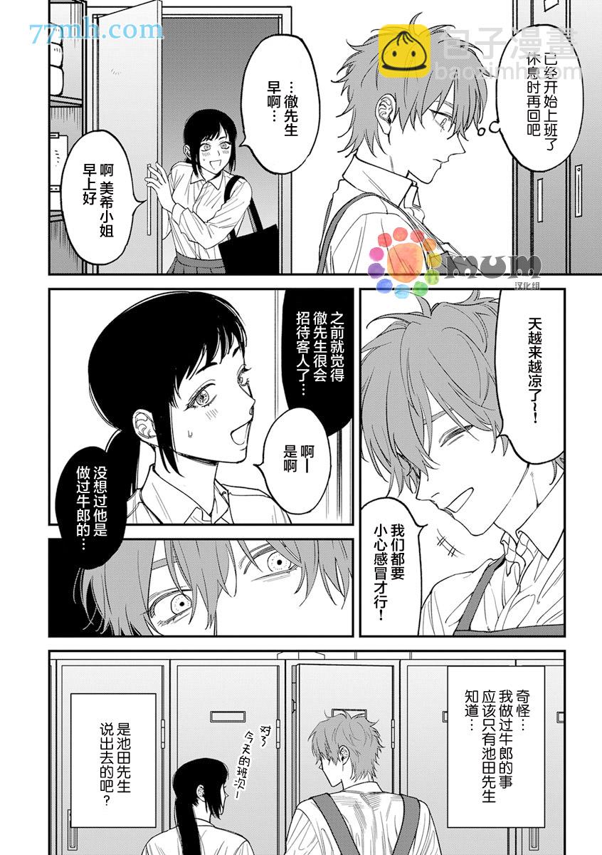 第2部3话2