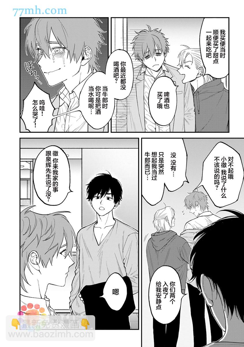 第2部3话20
