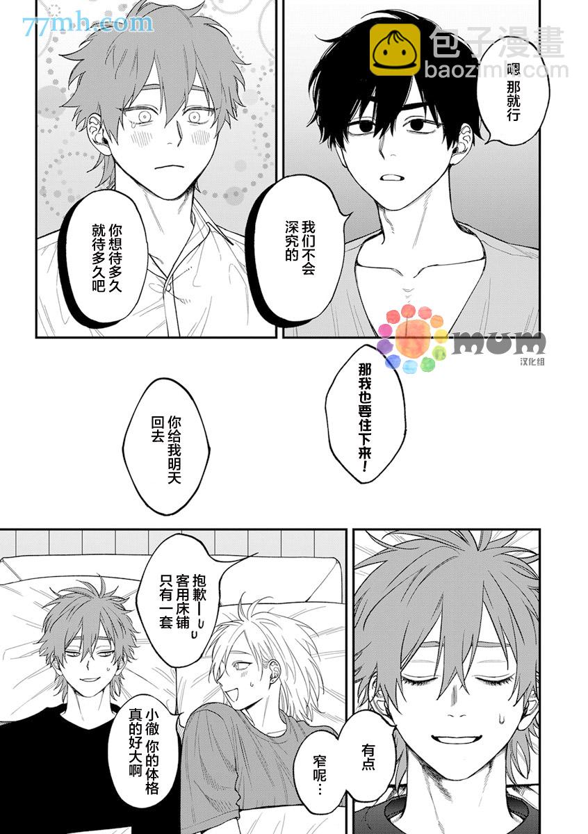 第2部3话21