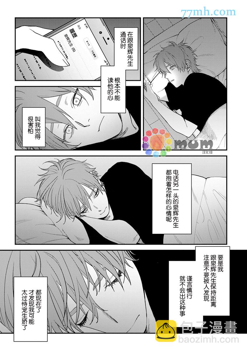 第2部3话23