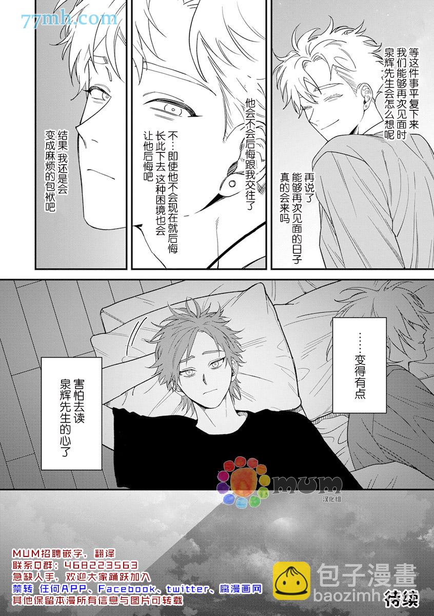 第2部3话24