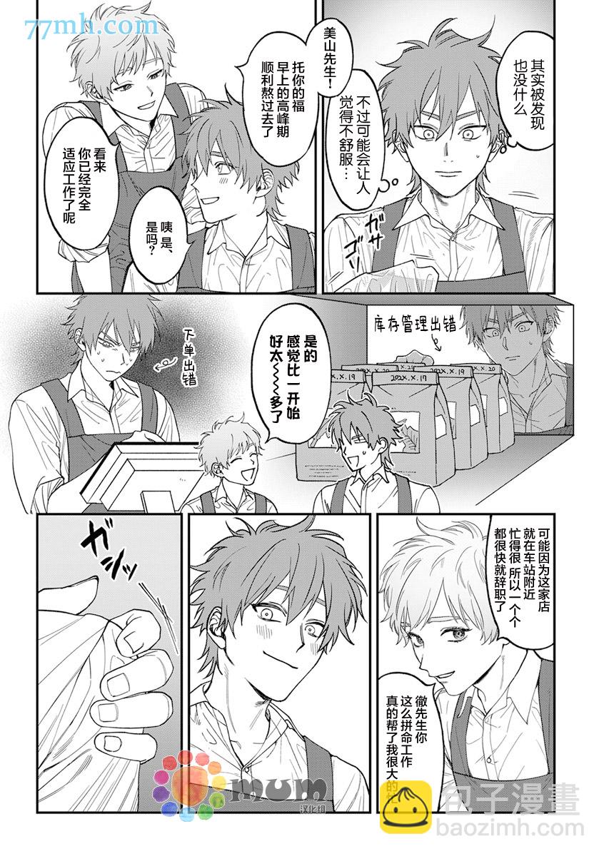 第2部3话3
