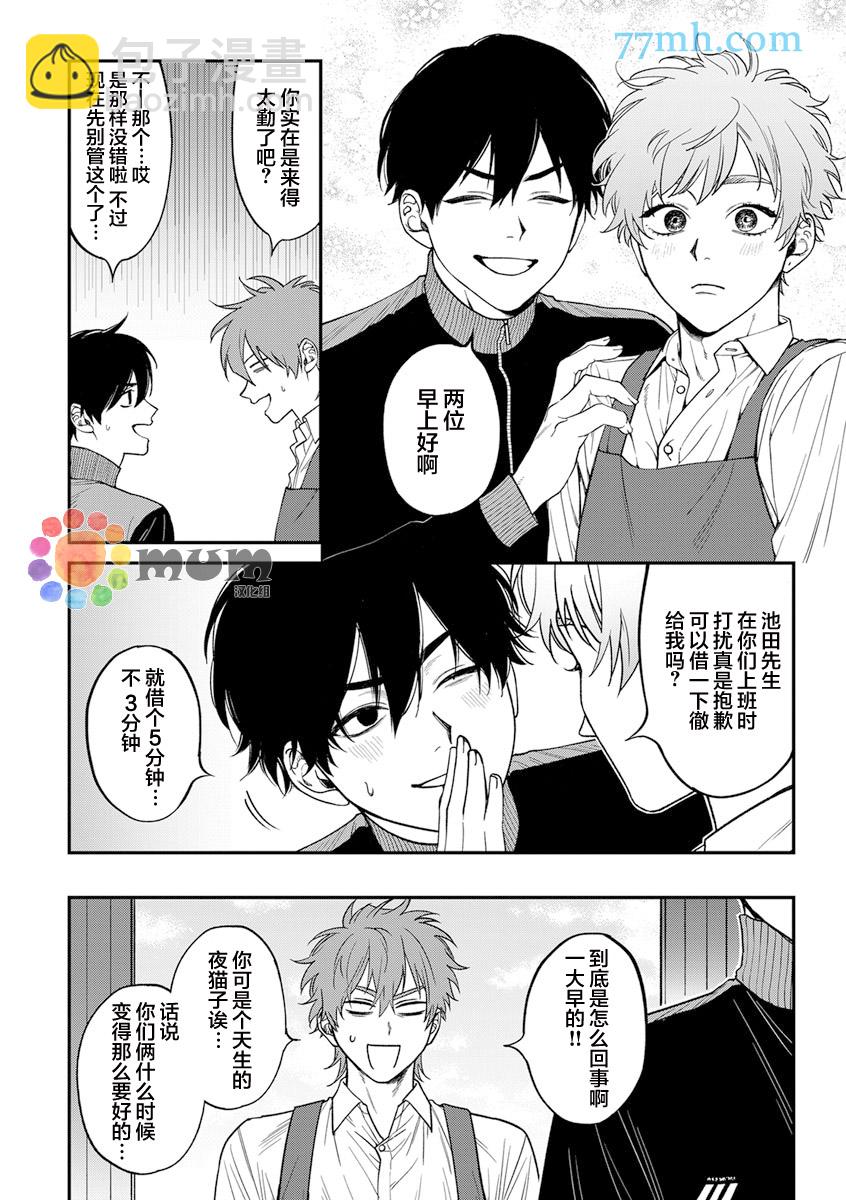 第2部3话4