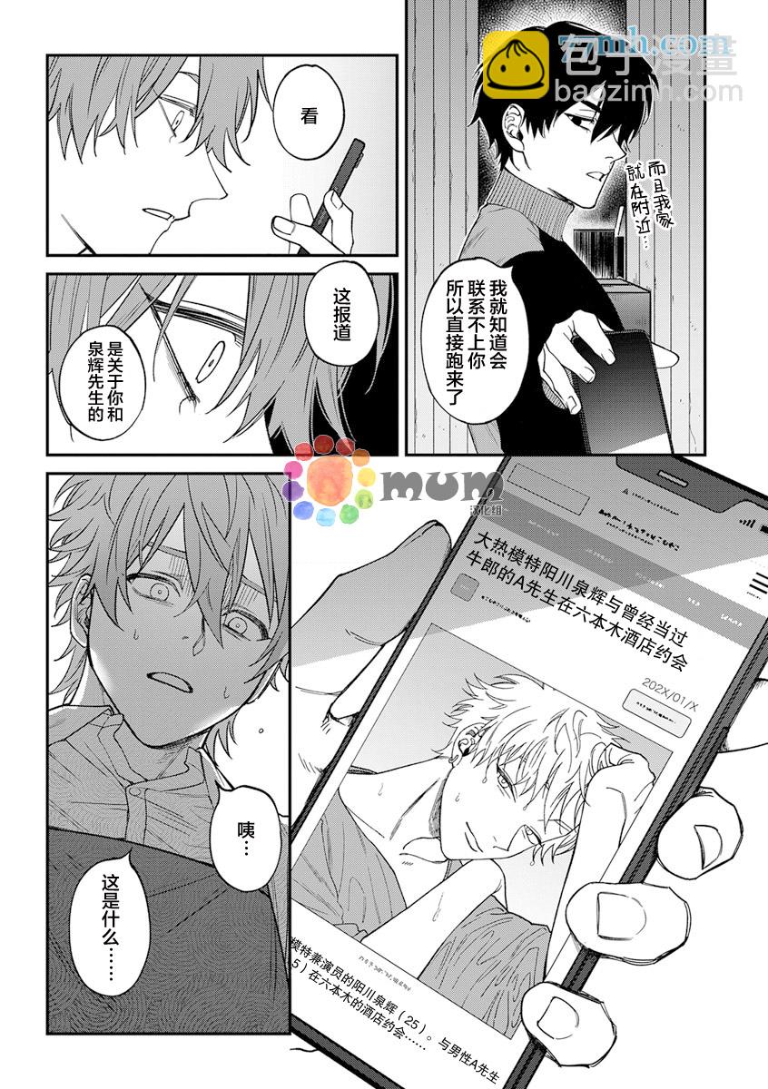 第2部3话5