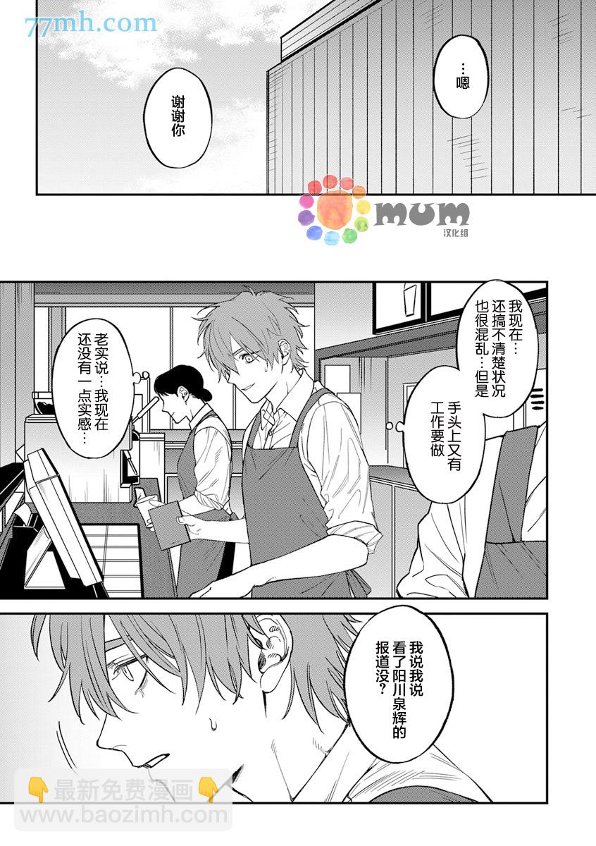 第2部3话7