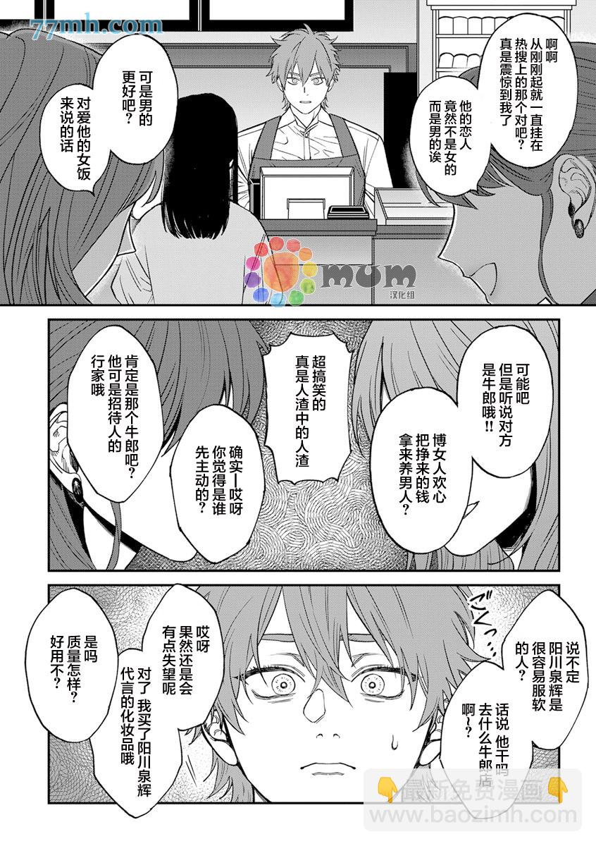 第2部3话8